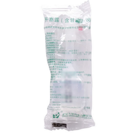 开塞露招商代理 10ml 五景药业