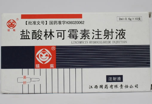 赣鹰盐酸林可霉素注射液招商代理 