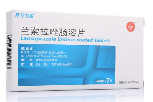 臣邦力威/信谊兰索拉唑片招商代理 30mg*7片 上药谊药