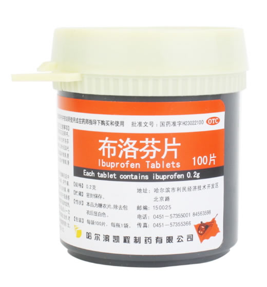 布洛芬片招商代理 100片 凯程制药