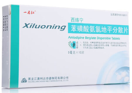 一品红/西络宁苯磺酸氨氯地平分散片招商代理 5mg*10片 黑龙江澳利达奈德