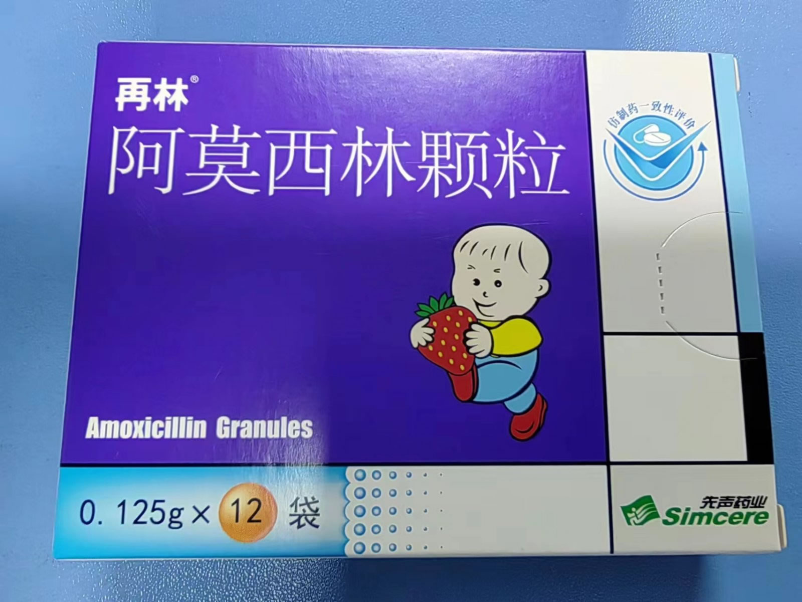 再林阿莫西林颗粒招商代理 12袋 先声药业