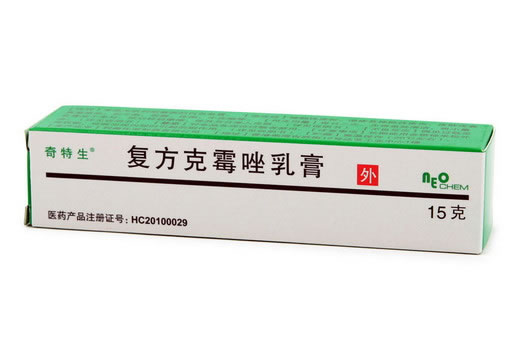 复方克霉唑乳膏