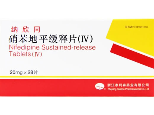 纳欣同硝苯地平缓释片(Ⅳ)招商代理 28片