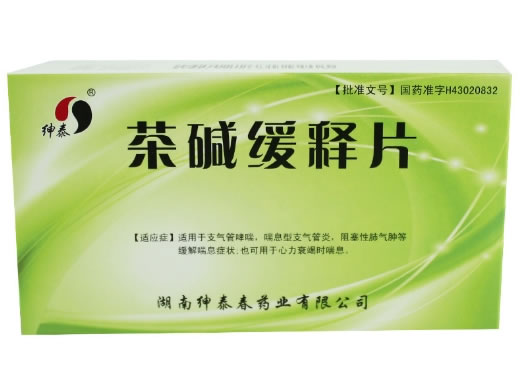 绅泰茶碱缓释片招商代理 24片 绅泰春药业