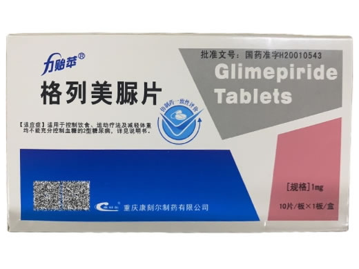 力贻苹/康刻尔格列美脲片招商代理 力贻苹 1mg*10片