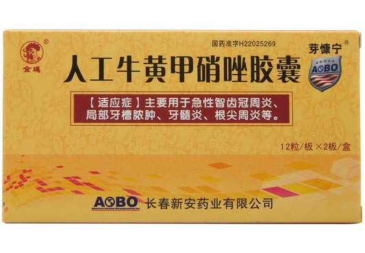 人工牛黄甲硝唑胶囊招商代理 :人工牛黄甲硝唑胶囊 24粒 长春新安药业
