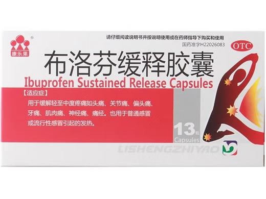 康乐果布洛芬缓释胶囊招商代理 13粒 力胜制药