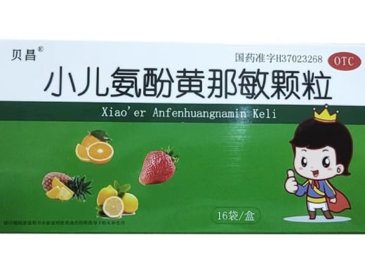 小儿氨酚黄那敏颗粒