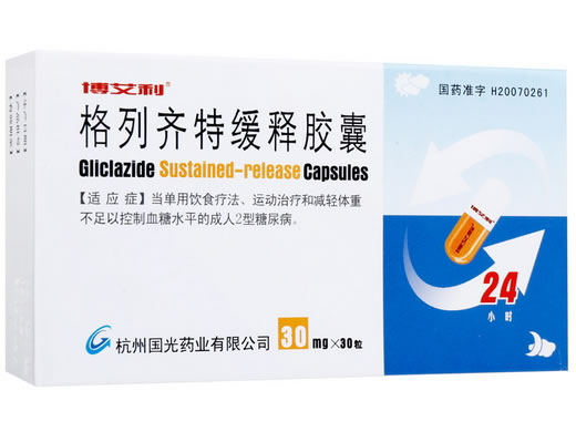 安铭格列齐特缓释胶囊招商代理 30mg*30粒
