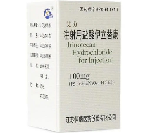 艾力注射用盐酸伊立替康招商代理 100mg 艾力