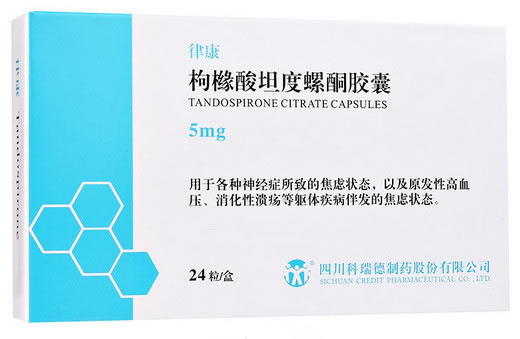 律康枸橼酸坦度螺酮胶囊招商代理 律康