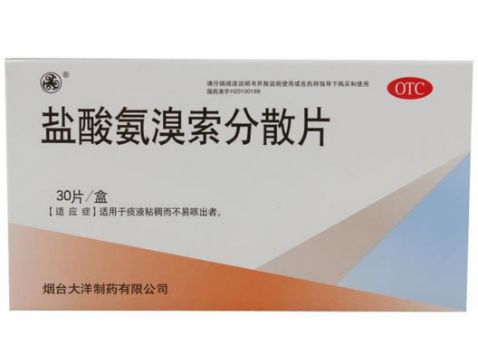 东诚盐酸氨溴索分散片招商代理 30片 大洋制药