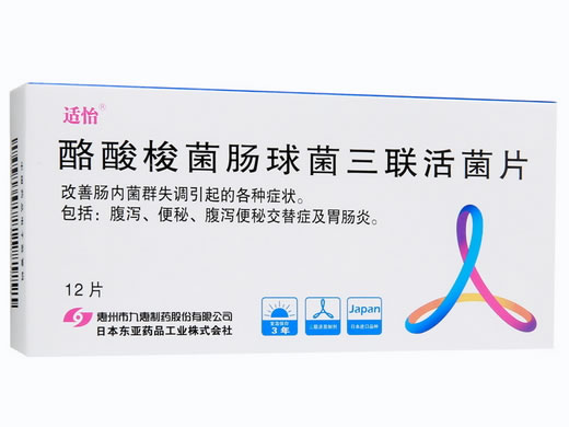 酪酸梭菌肠球菌三联活菌片