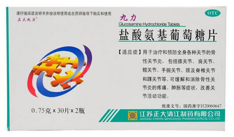 九力盐酸氨基葡萄糖片招商代理 30片*2瓶 江苏正大清江