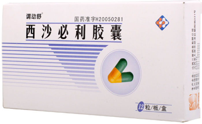 西沙必利胶囊招商代理 :西沙必利胶囊 5mg*12S 山西三晋药业