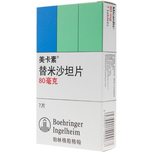美卡素替米沙坦片招商代理 80mg*7片 德国