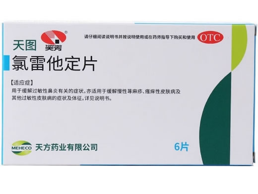 天图氯雷他定片招商代理 6片 天方药业