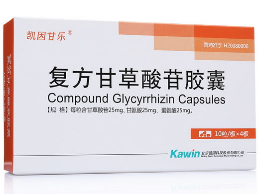 凯因甘乐复方甘草酸苷胶囊招商代理 复方甘草酸苷胶囊 40粒