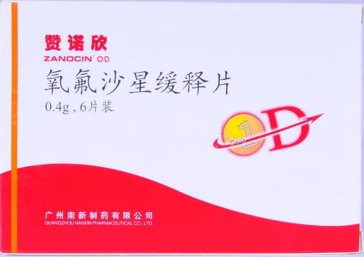赞诺欣氧氟沙星缓释片招商代理 6片 广州南新