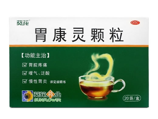葵花胃康灵颗粒招商代理 20袋