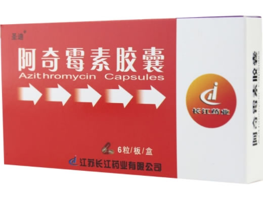 圣迪阿奇霉素胶囊招商代理 6粒 长江药业