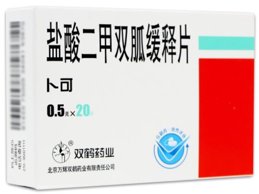 卜可/双鹤药业盐酸二甲双胍缓释片招商代理 20片 万辉双鹤
