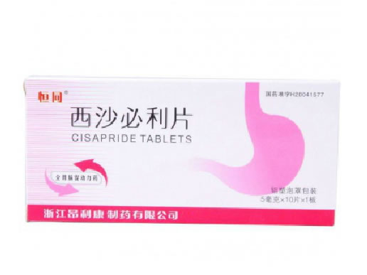 恒同西沙必利片招商代理 10片 昂利康制药