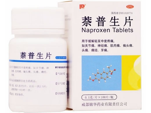 PUDA萘普生片招商代理 100片 锦华药业