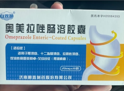 白云湖奥美拉唑肠溶胶囊招商代理 白云湖 28粒 盒装