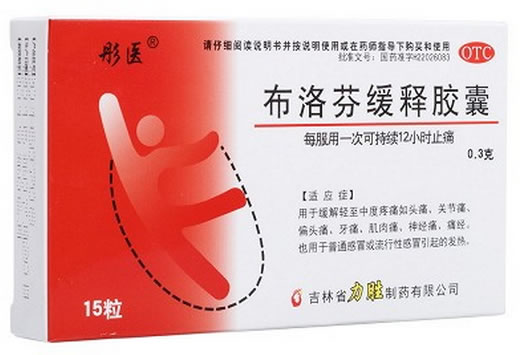 彤医布洛芬缓释胶囊招商代理 15粒