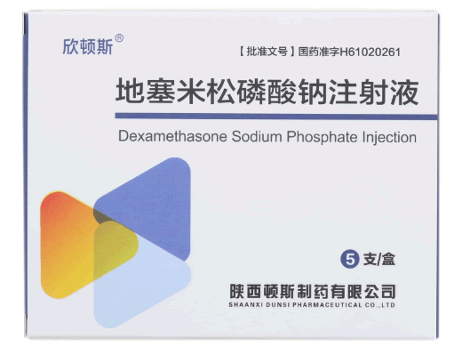 欣顿斯地塞米松磷酸钠注射液招商代理 5支