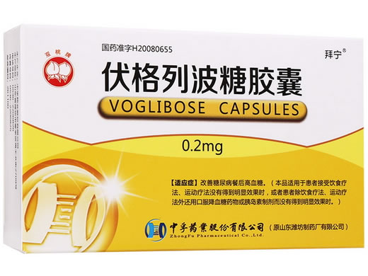 拜宁伏格列波糖胶囊招商代理 30粒 中孚药业