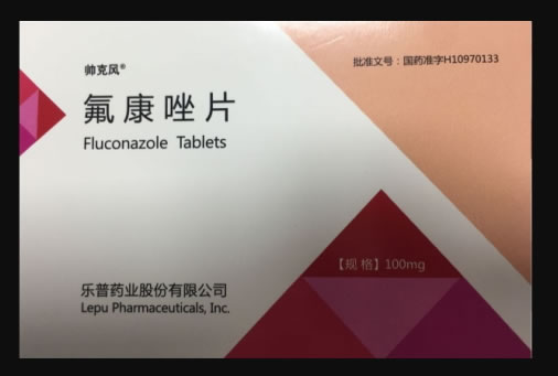 帅克风氟康唑片招商代理 100mg*3片