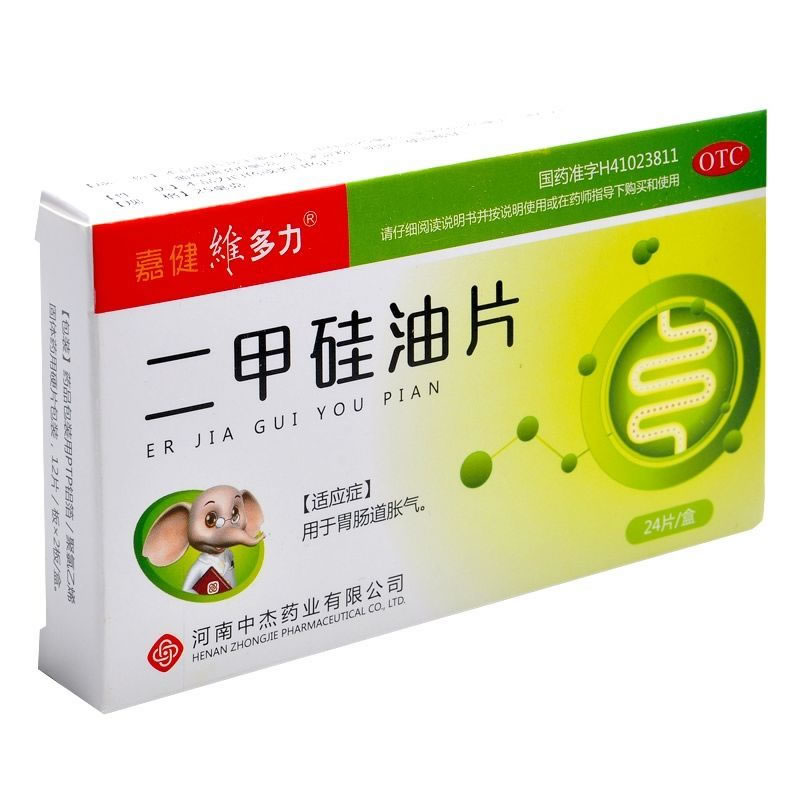 二甲硅油片招商代理 24片 河南中杰