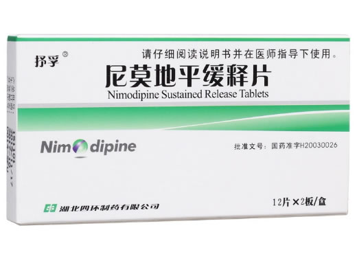 抒孚尼莫地平缓释片招商代理 24片 四环制药