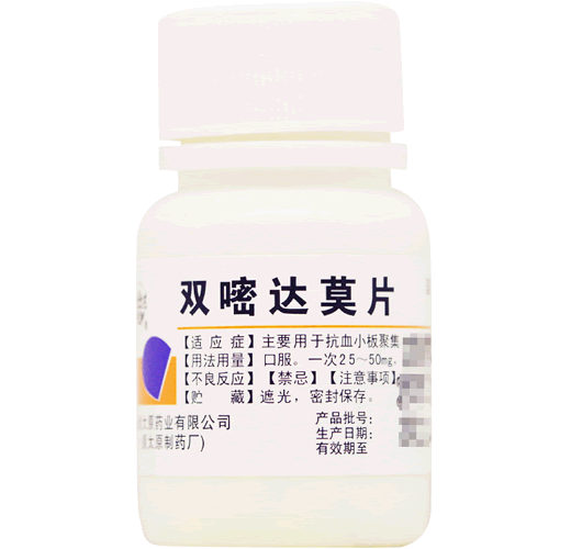 难老泉/潘生丁双嘧达莫片招商代理 100片 山西太原