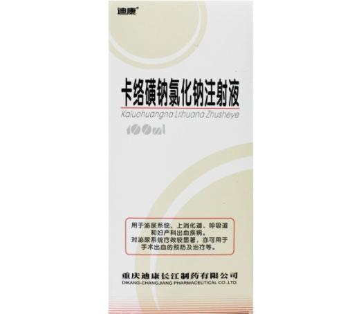 卡络磺钠氯化钠注射液招商代理 100ml:80mg 迪康长江