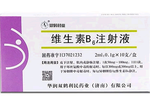 维生素B6注射液招商代理 :维生素B6注射液 2ml:0.1g*10支 济南利民制药