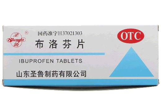 圣鲁布洛芬片招商代理 10瓶