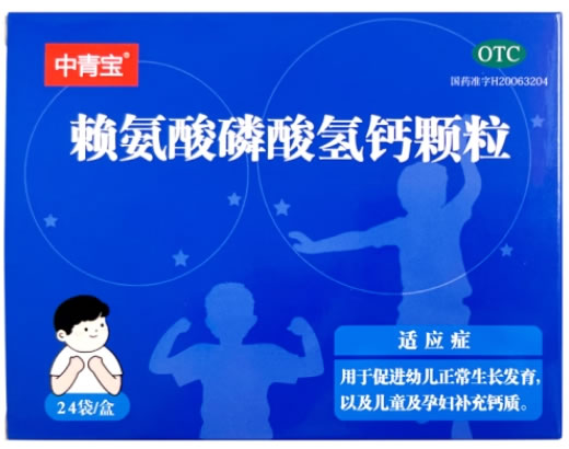 中青宝赖氨酸磷酸氢钙颗粒招商代理 24袋