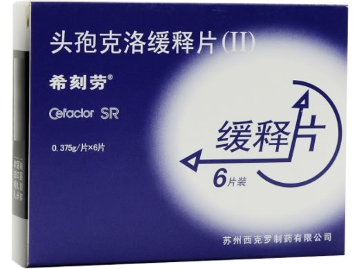 希刻劳/Cefaclor头孢克洛缓释片(Ⅱ)招商代理 6片 希刻劳