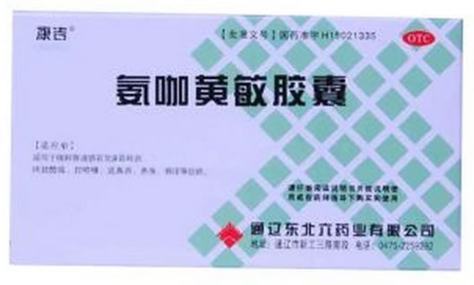 康吉氨咖黄敏胶囊招商代理 20粒 东北六药