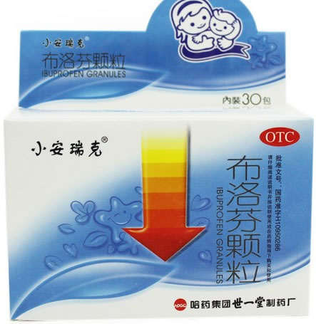 小安瑞克布洛芬颗粒招商代理 30包 哈药集团