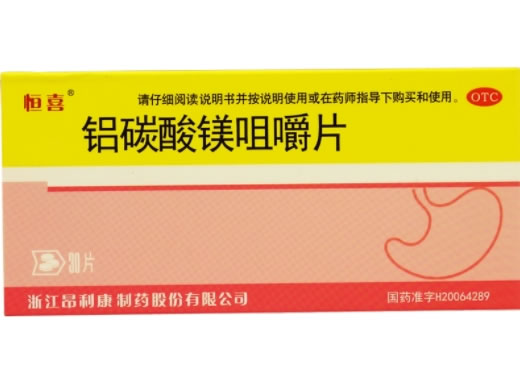 恒喜铝碳酸镁咀嚼片招商代理 30片 恒喜
