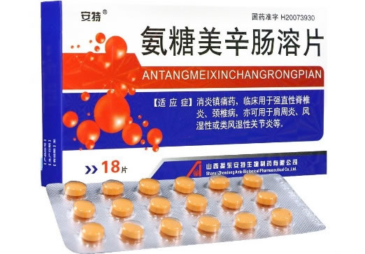 远可新氨糖美辛肠溶片招商代理 18片