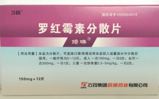 石药/璟琳罗红霉素分散片招商代理 150mg*12片