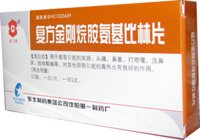 复方金刚烷胺氨基比林片