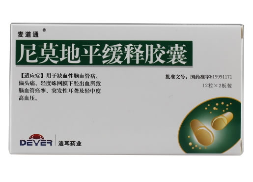 麦道通尼莫地平缓释胶囊招商代理 :尼莫地平缓释胶囊 12s 浙江迪耳药业