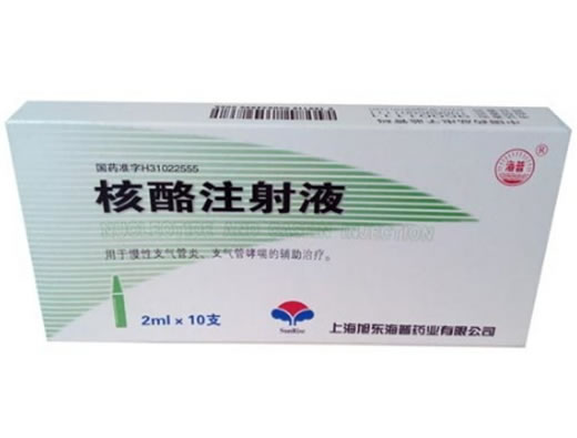 核酪注射液招商代理 10支 上海旭东海普药业